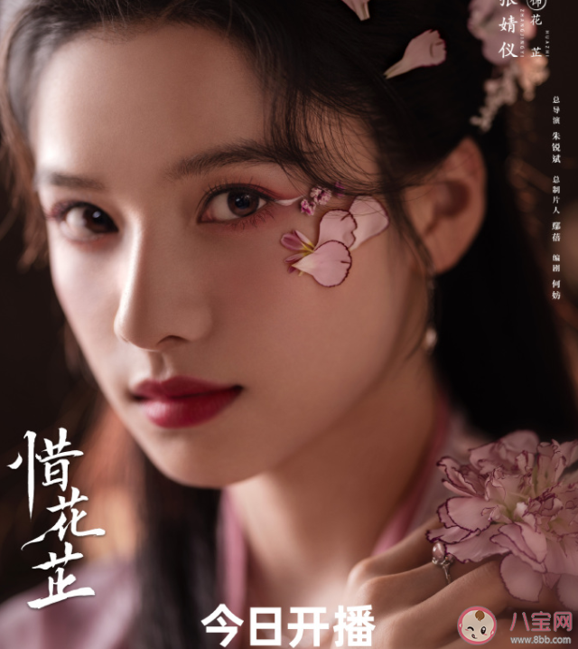 《惜花芷》小說番外講的是什么 《惜花芷》沈淇和誰在一起了