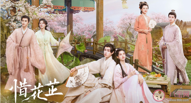 《惜花芷》小說番外講的是什么 《惜花芷》沈淇和誰在一起了