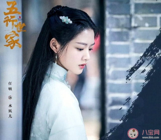 《五行世家》為什么人人都想要玉胎珠 水妖兒的真命天子是誰(shuí)