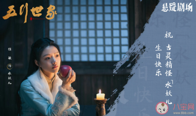 《五行世家》為什么人人都想要玉胎珠 水妖兒的真命天子是誰(shuí)