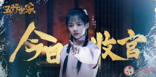 《五行世家》為什么人人都想要玉胎珠 水妖兒的真命天子是誰(shuí)