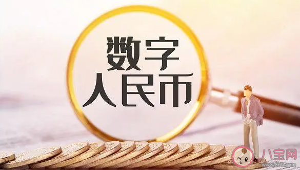 數(shù)字人民幣碰一碰硬錢包即可收款 數(shù)字人民幣能用來干什么