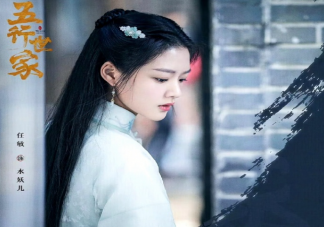 《五行世家》為什么人人都想要玉胎珠 水妖兒的真命天子是誰