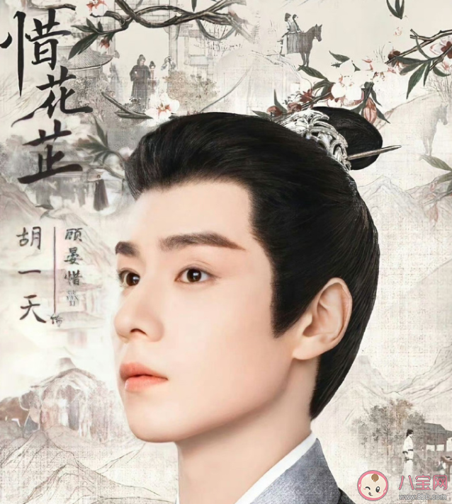 《惜花芷》顧晏惜是凌王嗎 花家男人回來了嗎