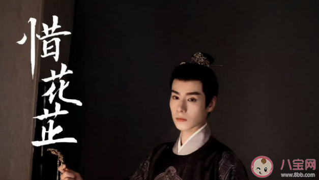 《惜花芷》顧晏惜是凌王嗎 花家男人回來了嗎