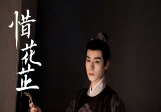 《惜花芷》顧晏惜是凌王嗎 花家男人回來(lái)了嗎