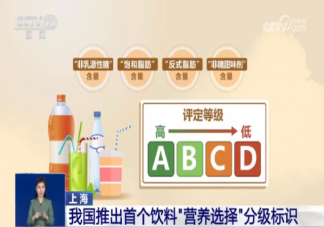 上海飲料分級是怎么回事 飲料喝多了會怎樣