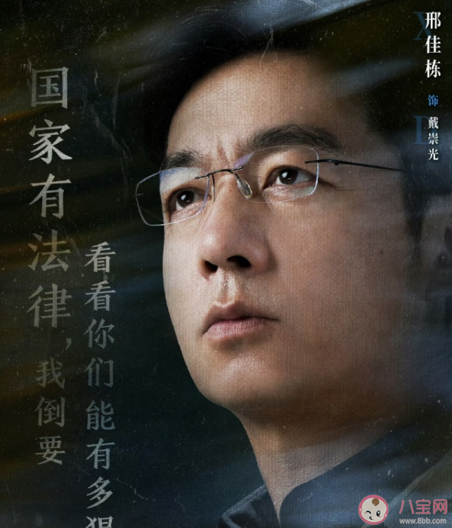 《江河之上》戴崇光為什么和雷亮合作 雷亮的結局是什么